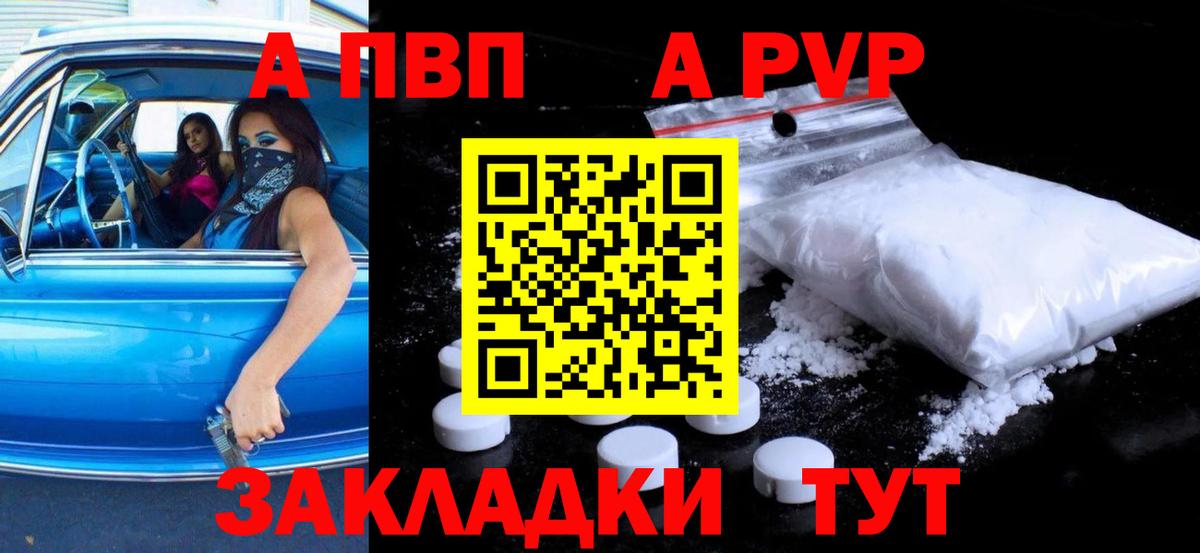 Alpha PVP СК КРИС Сарапул
