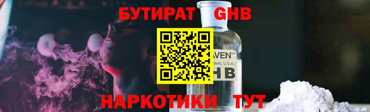Бутират BDO  Вход с VPN  Сарапул 