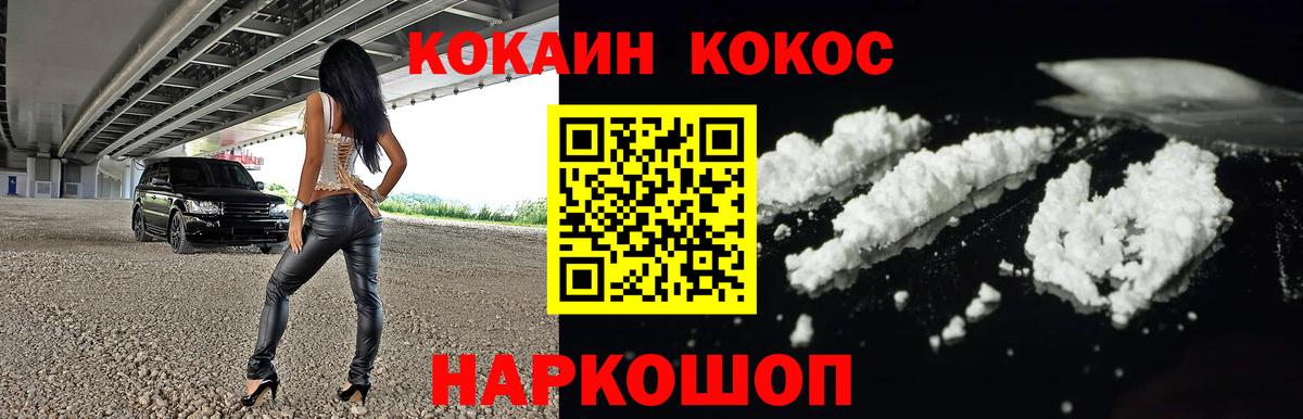 КОКАИН Колумбийский  КОКАИН  Сарапул  Вход с VPN 