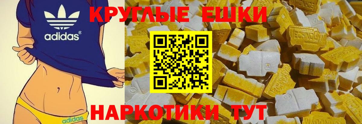 Экстази ешки  Экстази  Сарапул  ЭКСТАЗИ 280мг  Вход с VPN 