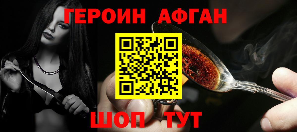 Сарапул  Героин белый  Вход с VPN 