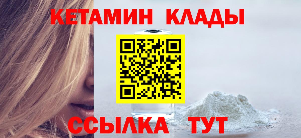 Сарапул  Кетамин VHQ  КЕТАМИН VHQ  Вход с VPN 