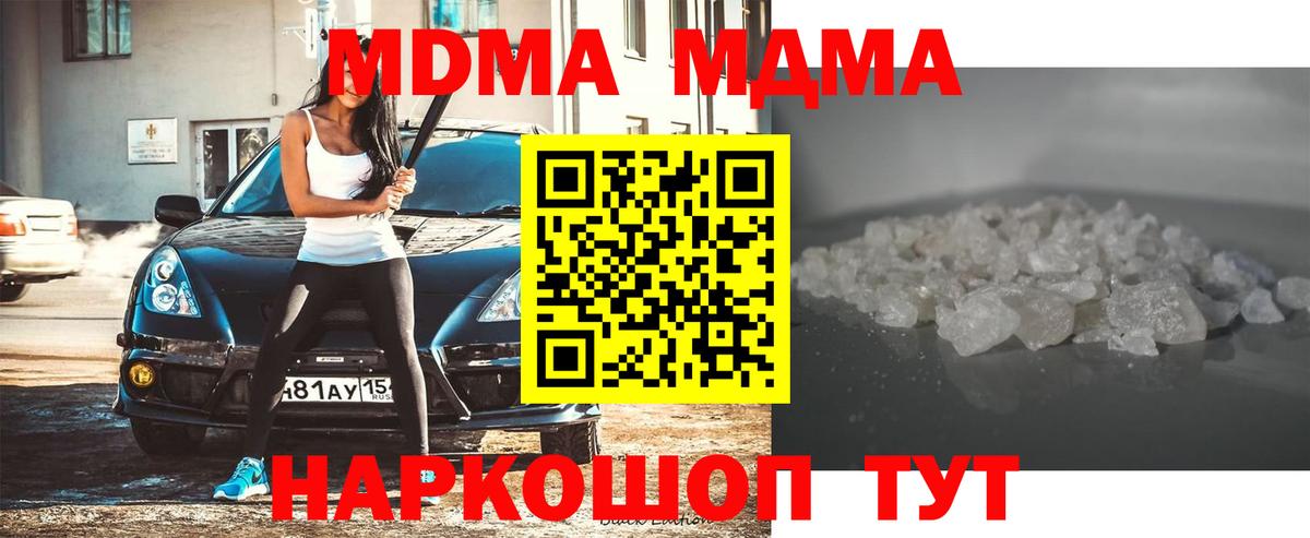 Сарапул  MDMA VHQ  Вход с VPN  MDMA Molly 