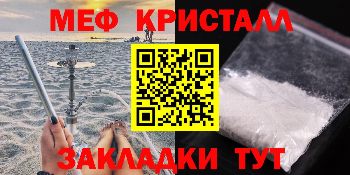 Мефедрон кристаллы  Вход с VPN  Меф  Меф 4 MMC    маркетплейс  Сарапул 