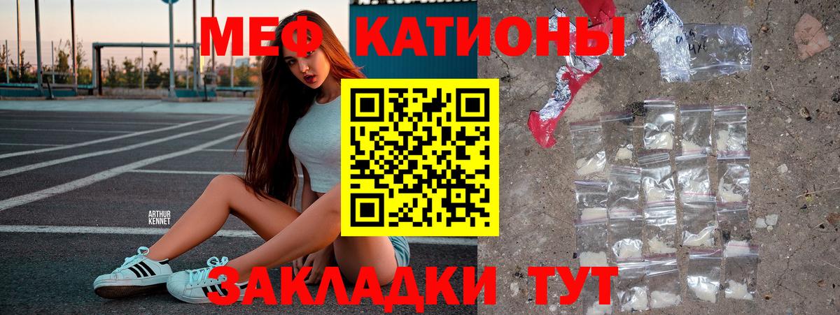 Меф мука Сарапул