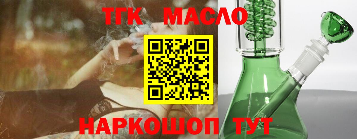 Дистиллят ТГК жижа  Вход с VPN  Сарапул 