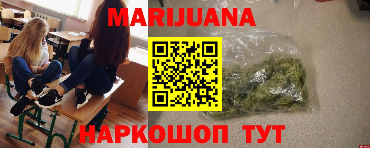 Марихуана сатива  Бошки Шишки индика  Канабис планчик  Вход с VPN  Сарапул 